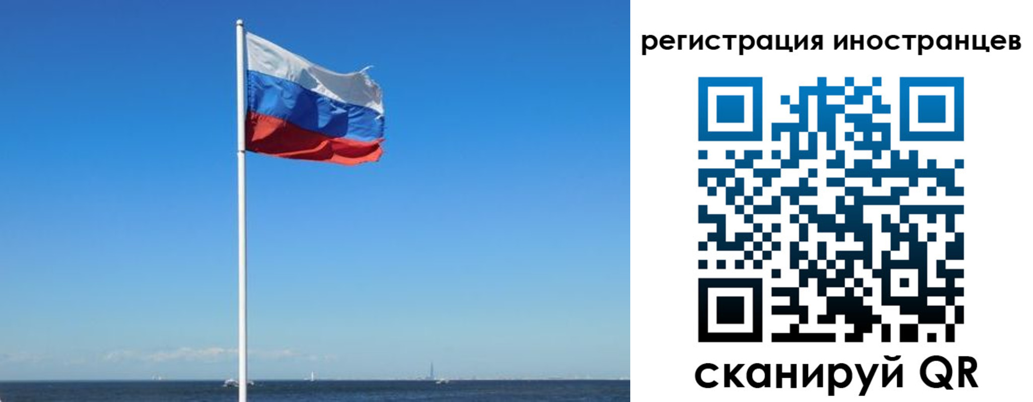 временная регистрация гарантия в Новоузенске