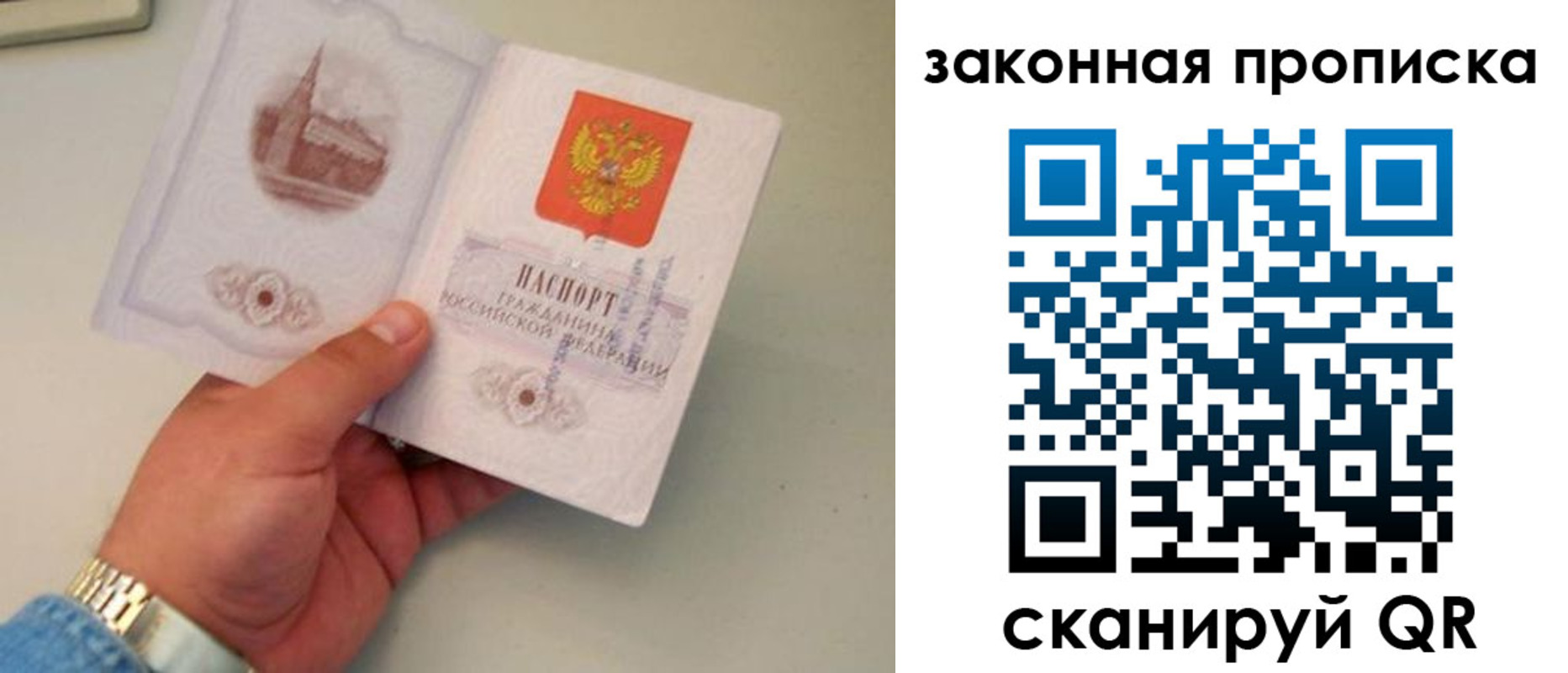прописка штамп в Новоузенске