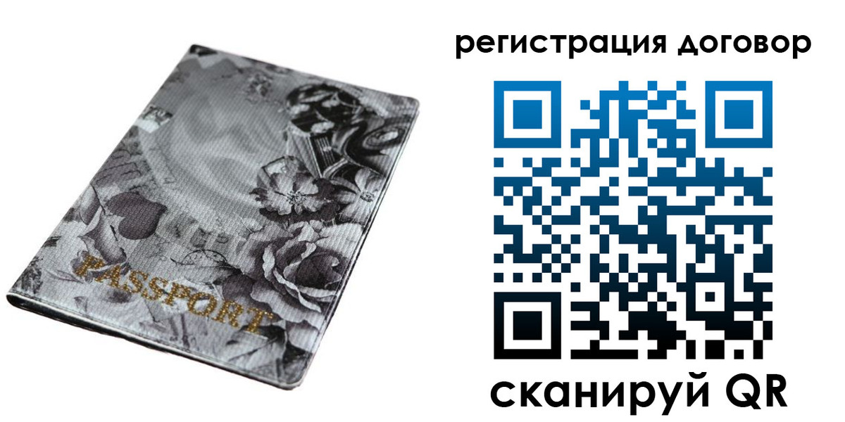 временная регистрация поиск в Новоузенске