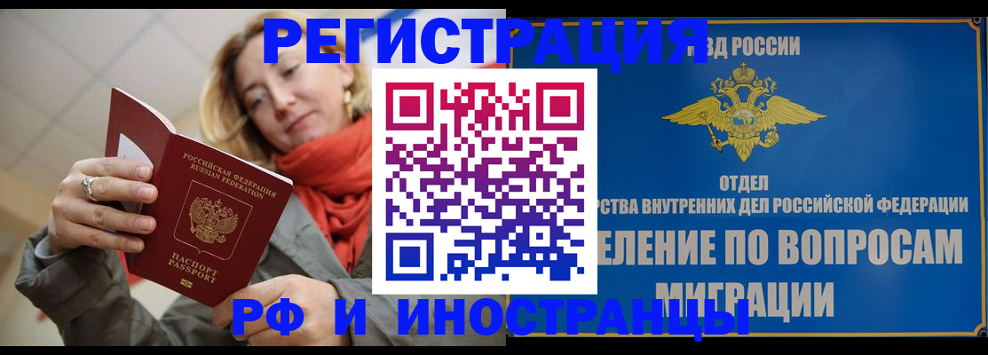 прописка для кредита в Новоузенске