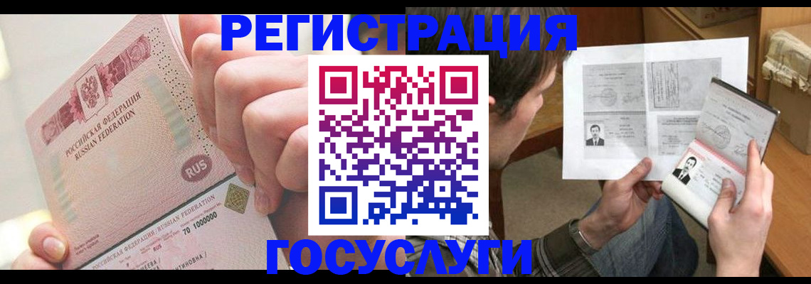 прописка для кредита в Новоузенске