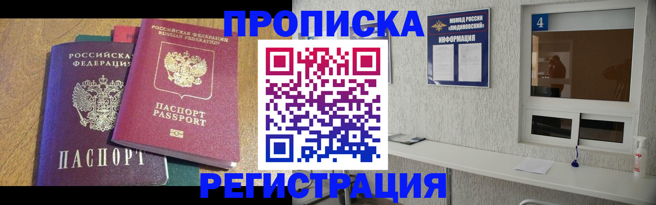 временная регистрация адрес в Новоузенске