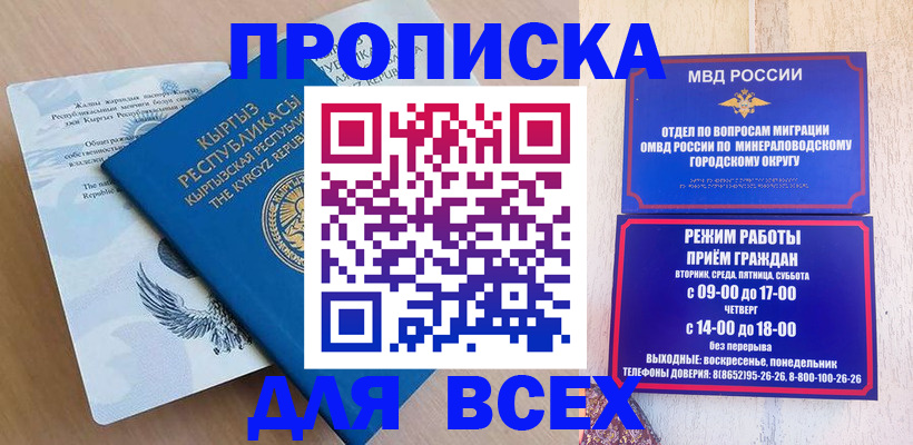 временная регистрация поиск в Новоузенске