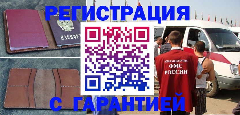 регистрация в Новоузенске