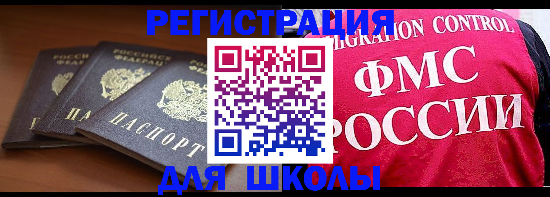 прописка иностранных граждан в Новоузенске