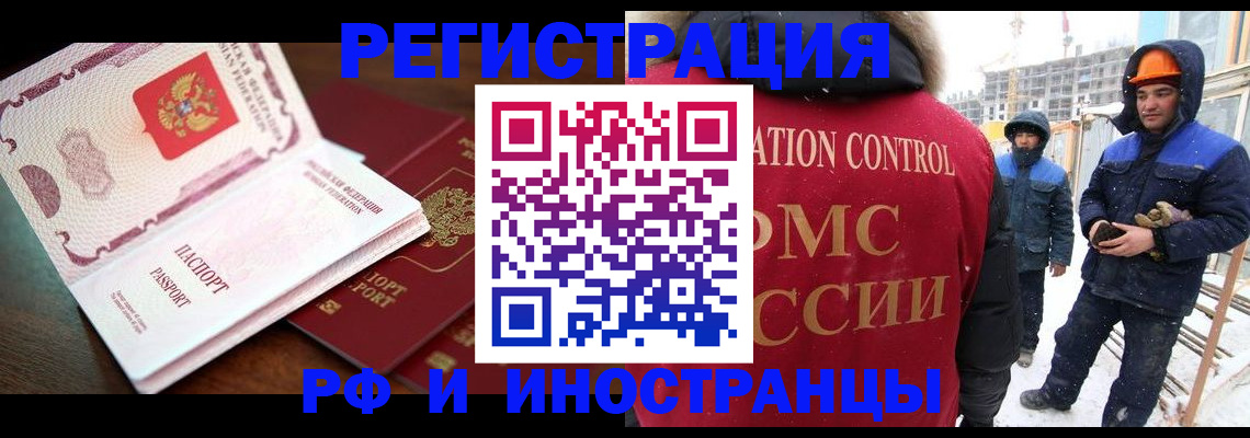 прописка регистрация в Новоузенске
