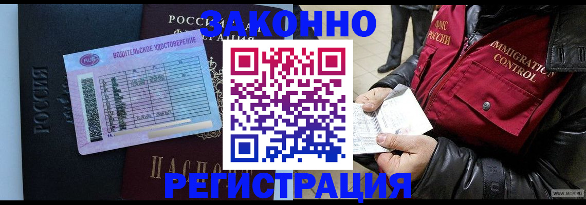 прописка для военкомата в Новоузенске